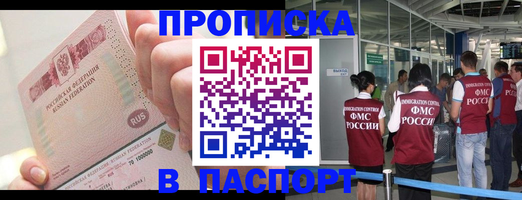 прописка от собственника в Карпинске