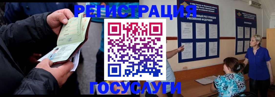 временная регистрация гарантия в Карпинске