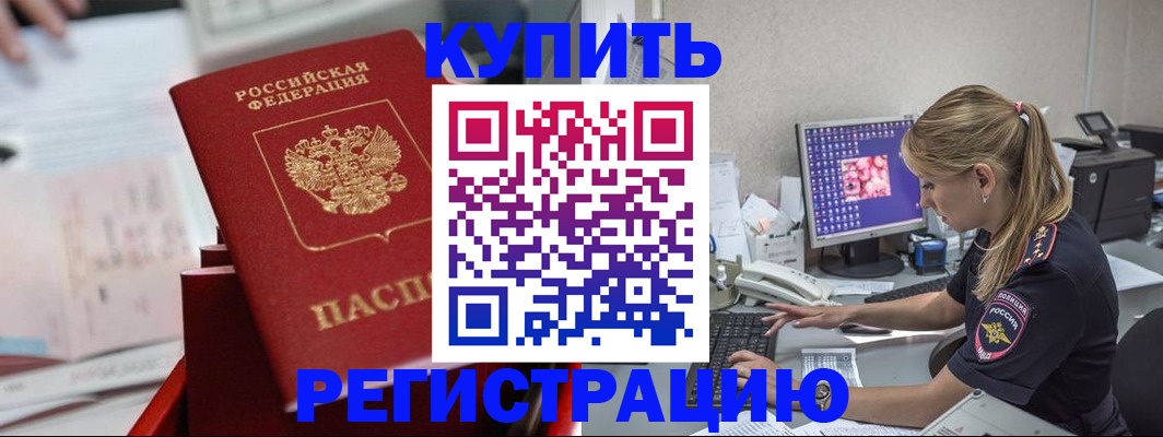миграционный учет в Карпинске