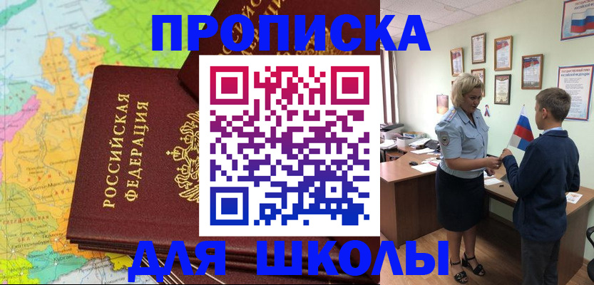 временная регистрация для всех в Карпинске