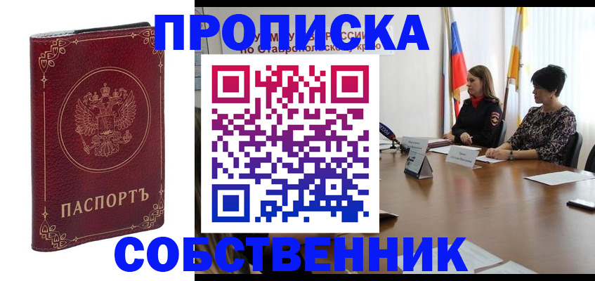 временная регистрация гарантия в Карпинске